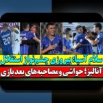 آیا تاکنون درباره بت ۹۰ فارسی چیزی شنیده‌اید؟ راهنمای جامع برای سایت شرط بندی ایرانی‌ها