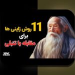 قانون ۸۰/۲۰ زمان پول چیست و چگونه در زندگی روزمره و فناوری کاربرد دارد؟