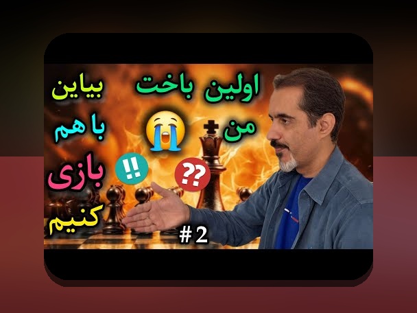 آشنایی با تخته نرد انلاین ایفون و اندروید: راهنمای کامل برای علاقمندان به شرط بندی و بازی‌های آنلاین